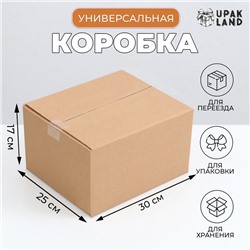 Коробка складная, бурая, 30 х 25 х 17 см