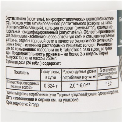 Уголь активированный БАУ Vitamuno, 50 таблеток по 0,25 г