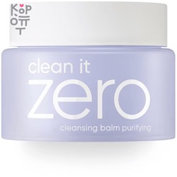 BANILA CO Clean It Zero Cleansing Balm (Purifying) - Успокаивающий бальзам для снятия макияжа, для чувствительной кожи, 100мл.,