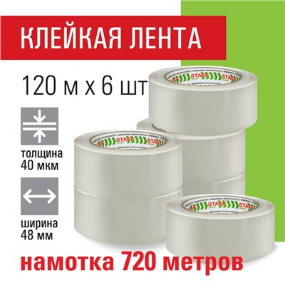 Клейкие ленты упаковочные 48 мм х 120 м, КОМПЛЕКТ 6 шт., прозрачные, 40 микрон, STAFF, 440182 (440182)