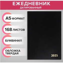 Ежедневник датированный 2025 года, А5, 168 листов, бумвинил, черный