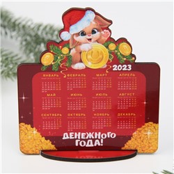 Календарь настольный «Денежного года», 7 х 11 см