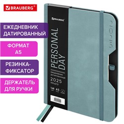 Ежедневник датированный 2025, А5, 151х213 мм, BRAUBERG "Note", под кожу, держатель для ручки, резинка-фиксатор, серо-голубой,115934