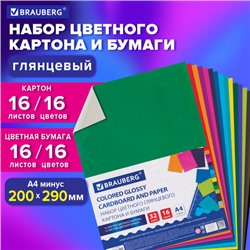 Набор картона и бумаги А4 мелованные (картон 16 л. 16 цветов, бумага 16 л. 16 цветов), BRAUBERG, 113566