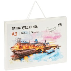 Папка художника для акварели, 50л., А3 ArtSpace, 160г/м2