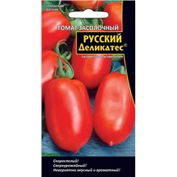 Семена Томат Русский деликатес Засолочный