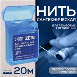 Нить сантехническая ZEIN, для резьбовых соединений, 20 м