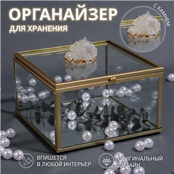 Органайзер для хранения «MOUNTAINS», с крышкой, стеклянный, с зеркальным дном, 1 секция, 12 × 12 × 7 см, цвет прозрачный/медный