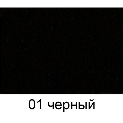 SAPHIR SPECIAL Daim Nubuck Аэрозоль д/замши ЧЕРНЫЙ(black) 200 мл