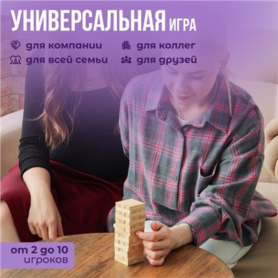 Игра настольная «Падающая башня» 13 × 4,5 × 4,5 см