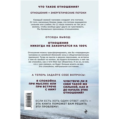 Алексей Скурихин: Мужской взгляд на отношения. Как отпустить прошлое и начать новую жизнь