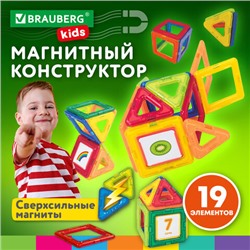 Магнитный конструктор MAGNETIC BLOCKS-19, 19 деталей, BRAUBERG KIDS, 663843