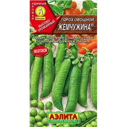 Семена Горох лущильный Жемчужина, арт.: 9709