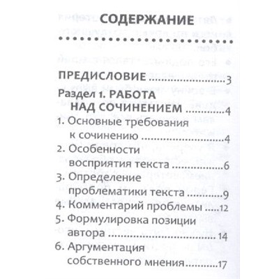 Заярная, Заярная: Новые литературные аргументы. Подготовка к ЕГЭ с мобильным приложением (-29871-8)