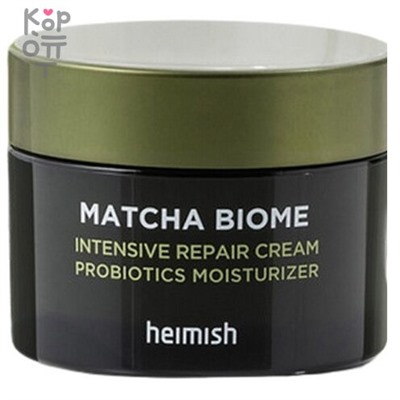 Heimish Matcha Biome Intensive Repair Cream - Восстанавливающий крем с матчей и пробиотиками.,