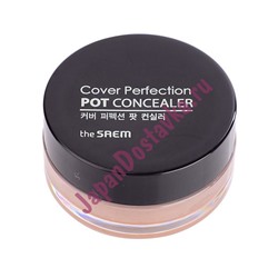 Консилер-корректор Cover Perfection Pot Concealer, тон № 01 Clear Beige (бежевый), THE SAEM   4 г