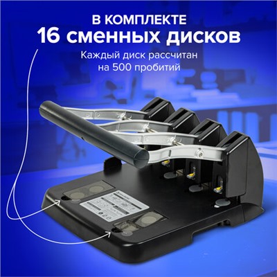 Дырокол на 4 отверстия металлический МОЩНЫЙ BRAUBERG "Heavy Duty Extra", до 150 л., 270555