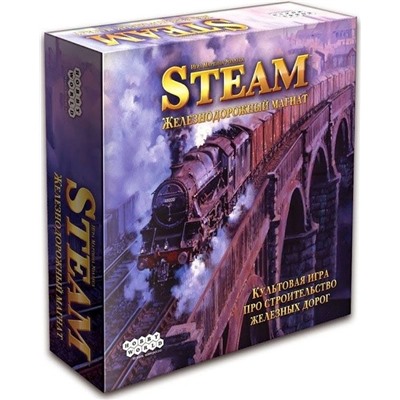 Настольная игра: Steam. Железнодорожный магнат, арт. 1305