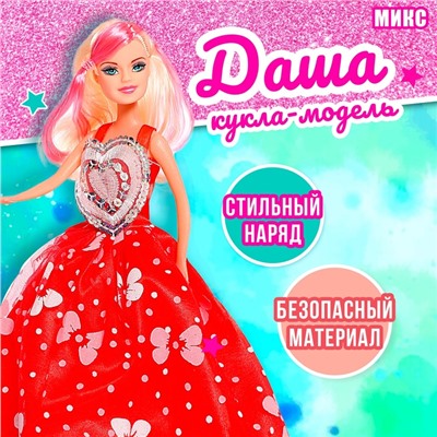 Кукла-модель «Даша» в платье, МИКС