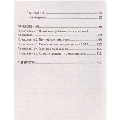 Эссе по обществознанию. Новое задание на ЕГЭ