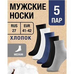 Носки мужские Хлопок, RUS 27/EUR 41-42, Medium, черные