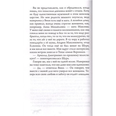 Спецагент. Техасские приключения лабрадора Трисона