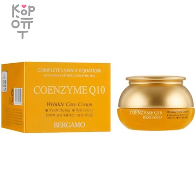 Bergamo Coenzyme Q10 Wrinkle Care Cream - Антивозрастной крем для лица с Коэнзимом Q10, 50гр. ,
