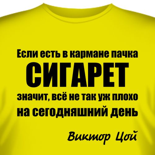 Но если есть в кармане пачка сигарет картинка