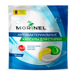 Антибактериальные капсулы для стирки Morinel 15 гр*10