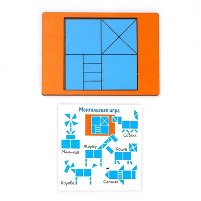 Логическая головоломка «Монгольская игра»
