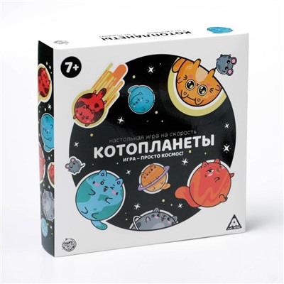 Настольная игра на скорость «Котопланеты», 144 карты