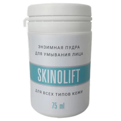 SKINOLIFT Энзимная пудра эксфолиант, 75 мл