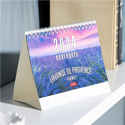 Календарь настольный, домик "Лавандовые поля" 2024, 10,5х16 см