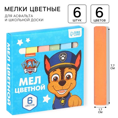 Набор мелков школьных, 6 цветов, Paw Patrol