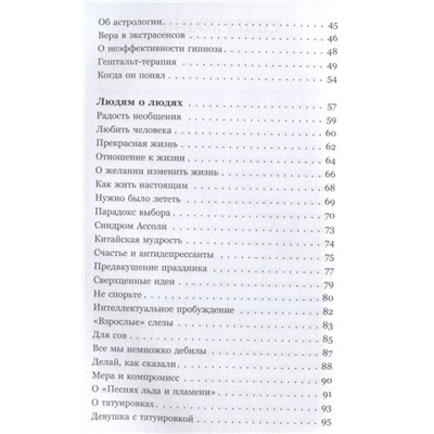 Юрий Вагин: Доктор, я счастлив? Небанальные советы