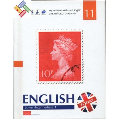 Комплект №3."English today" Lower-Intermediate. Комплект из 4 книг