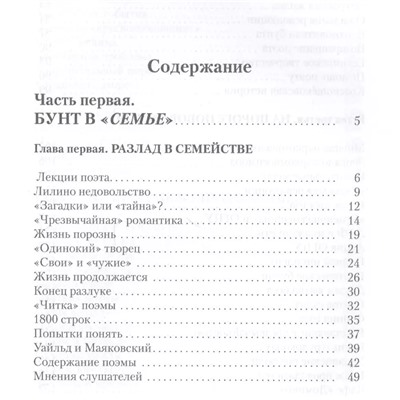 Вошедший сам. Главная тайна горлана-главаря. Книга 3