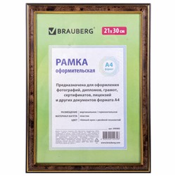 Рамка 21х30 см, пластик, багет 20 мм, BRAUBERG "HIT3", темный орех с двойной позолотой, стекло, 390985