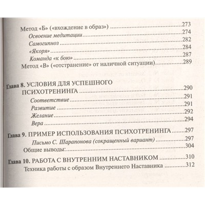 Боевая машина - 2. Практическое руководство по самообороне