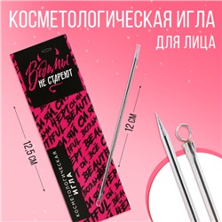 Игла для лица косметологическая «Ведьмы не стареют», 12 см