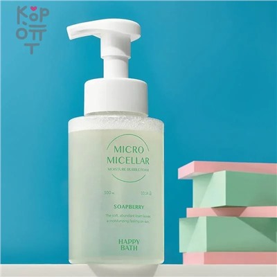 Happy Bath Micro Micellar Moisture Bubble Foam - Увлажняющая пена, 300 мл.,