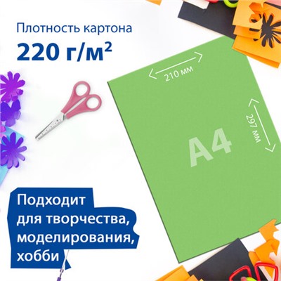 Картон цветной А4 ТОНИРОВАННЫЙ В МАССЕ, 50 листов, ЗЕЛЕНЫЙ, 220 г/м2, BRAUBERG, 210х297 мм, 128984