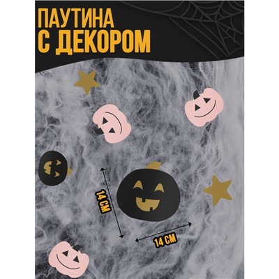 Паутина декор на стену «Тыковки»