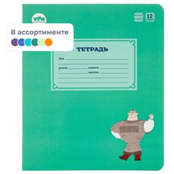 Тетрадь школьная Комус Три богатыря, А5, 12л линия, скреп., 10шт/уп, ВБ-лак