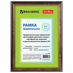 Рамка 21х30 см, пластик, багет 20 мм, BRAUBERG "HIT3", бронза с двойной позолотой, стекло, 390989