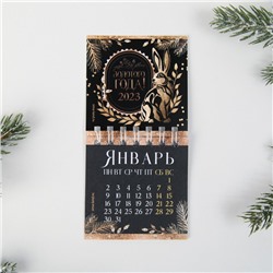 Календарь на спирали «Золотого года», 7 х 7 см