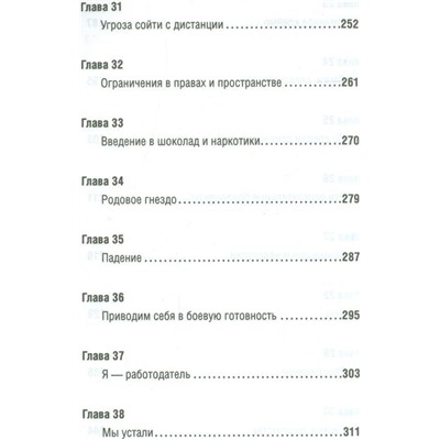 Инна Перс: Принцип яйцеклетки: науч-поп-гид по физиологии и психологии от первого лица