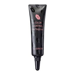 The Saem Color Coating Lip Topcoat Фиксирующее покрытие для губ