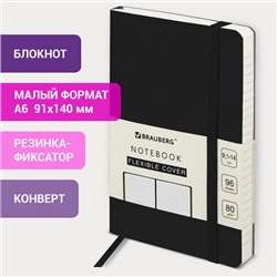 Блокнот МАЛЫЙ ФОРМАТ (91х140 мм) А6, BRAUBERG ULTRA, под кожу, 80 г/м2, 96 л., линия, черный, 113029