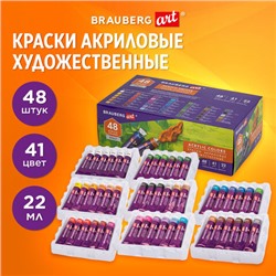 Краски акриловые художественные, НАБОР 48 штук, 41 цвет по 22 мл, в тубах, BRAUBERG ART DEBUT, 192302